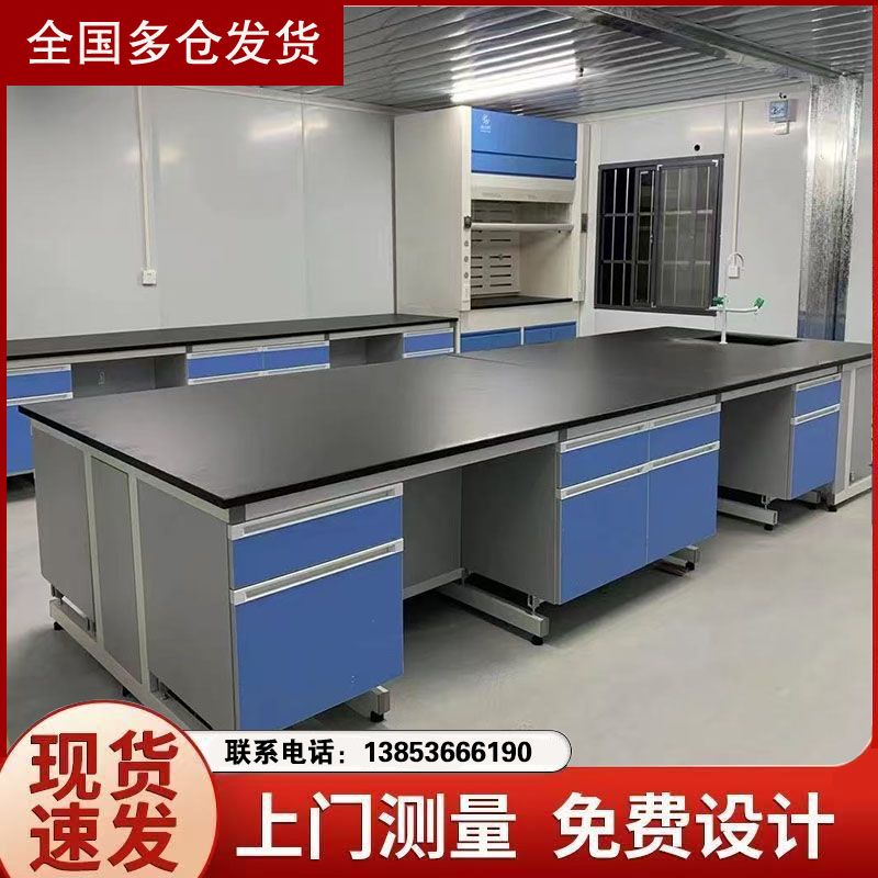 山東全鋼試驗(yàn)臺(tái)廠家實(shí)驗(yàn)臺(tái)操作臺(tái)化驗(yàn)室工作臺(tái)